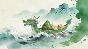 端午节快乐