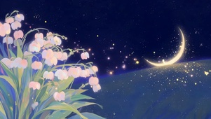 星空月牙铃兰