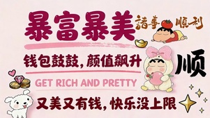 快乐没上限