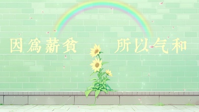 清新治愈趣味文案