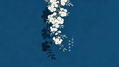 一念放下 万物自由