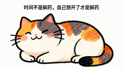 可爱猫咪