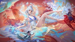 永劫无间 蓝梦
