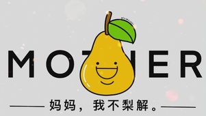 不理解