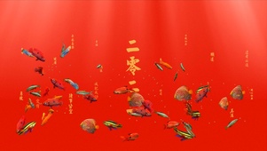 2022年年有余