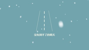 文字控经典语录纯色背景