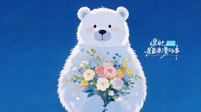 呆萌送花小熊