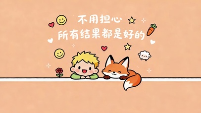 所有结果都是好的