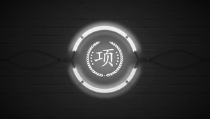 百家姓项