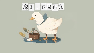 4k打工人壁纸