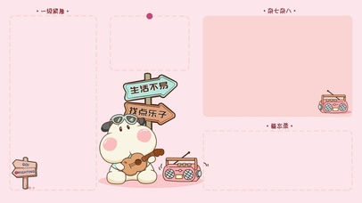 弹吉他-pink