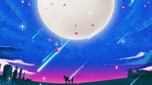 月亮流星