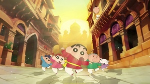 蜡笔小新：灼热的春日部舞者们