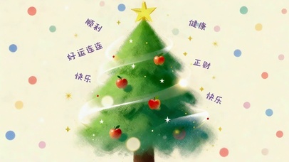 好运连连
