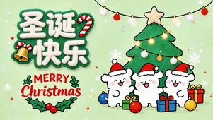 圣诞快乐可爱小狗
