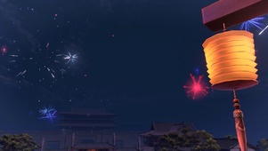 古城烟花