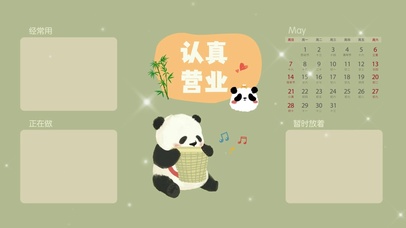 分区待办壁纸02