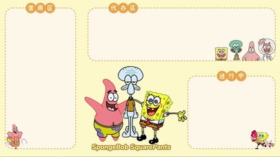 海绵宝宝桌面分区