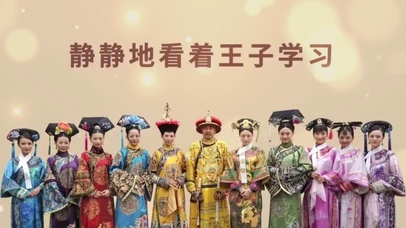 要努力呀--王子请学习