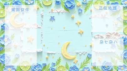 蓝花月语·清新星愿