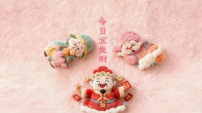 今日宜发财