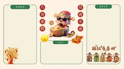 财神偏爱搞钱打工人