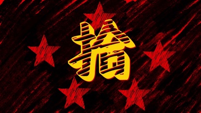 倒计时大写文字倒计时