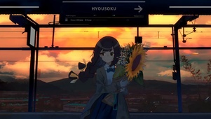 等候