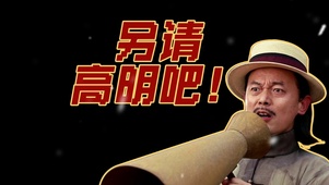 打工人另请高明吧拒绝加班