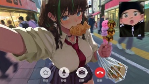 通话少女
