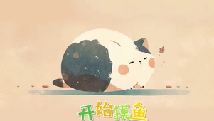 4K打工人壁纸