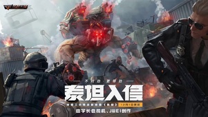 泰坦入侵：凯旋