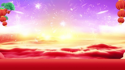 蛇年贺岁