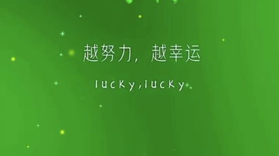 绿色护眼励志壁纸