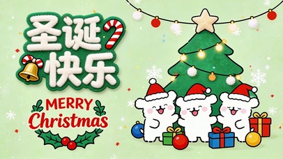 圣诞快乐可爱小狗