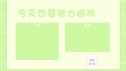 可爱小熊搬砖壁纸