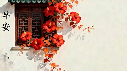 早啊