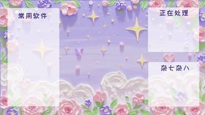 紫苑星梦·花影幻境分区壁纸