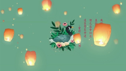 曾经相信谎言命运军中乐园 天鹅