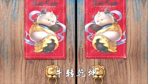 熊非熊扭扭乐