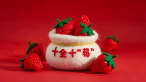 十全十美