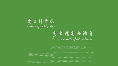 简约纯色文艺文字控励志经典语录