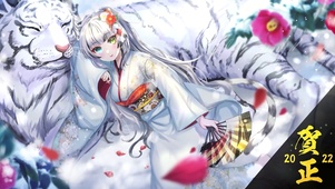 4K恭贺虎年