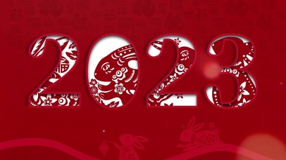 2023新年剪纸