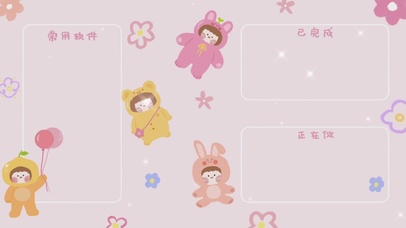 待办事项分区壁纸