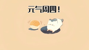 4k打工人壁纸