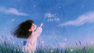 放过自己 自在随心