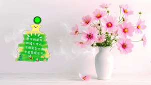 唯美花开