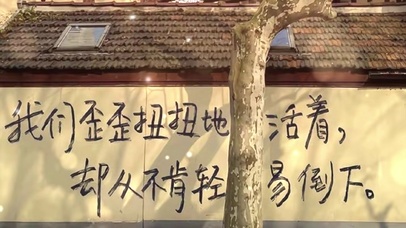 不能轻易倒下