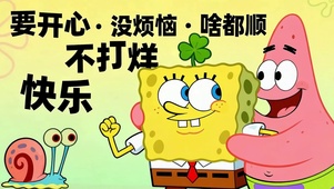 快乐